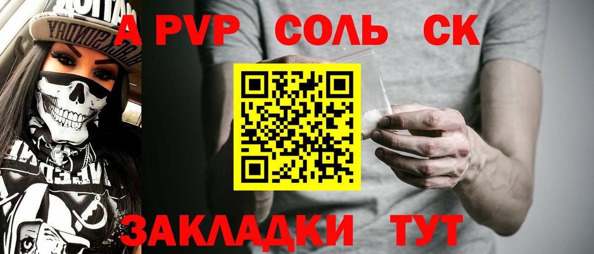 Альфа ПВП  A PVP крисы CK  Грязи  Альфа ПВП СК КРИС 