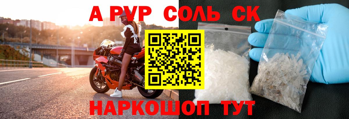 Alpha PVP мука Грязи