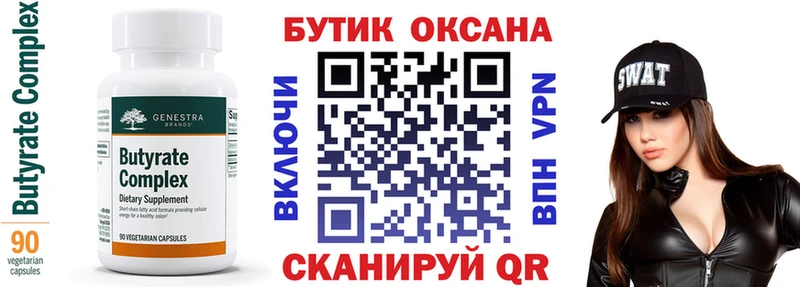 Бутират 99%  цены наркотик  Грязи 