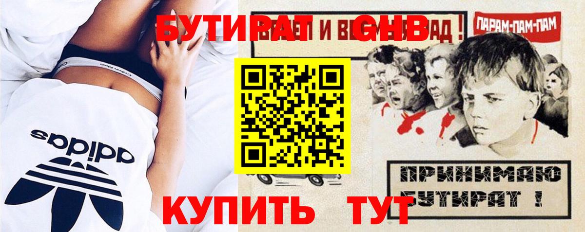 Бутират оксана  Грязи 