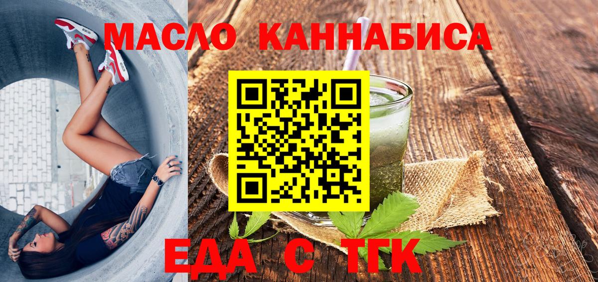 Еда ТГК конопля  Грязи 