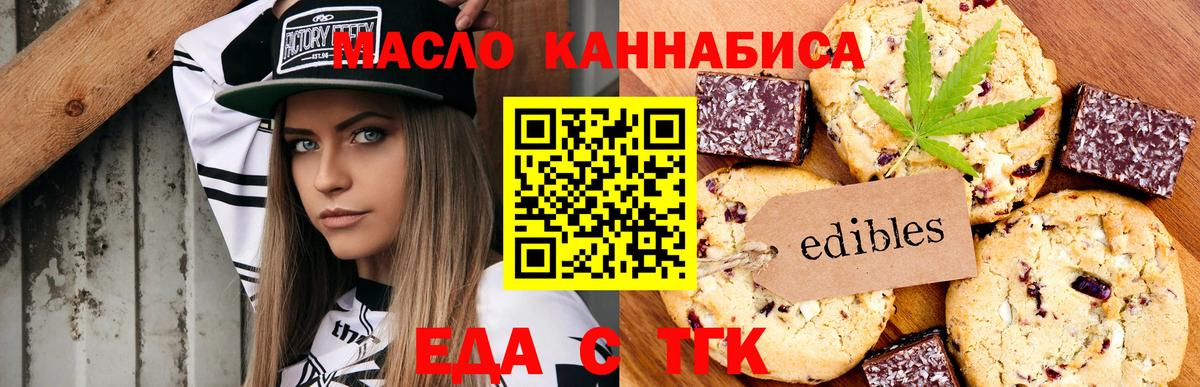 Еда ТГК конопля Грязи