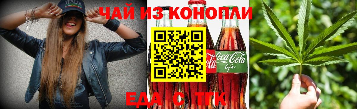 Грязи  Cannafood конопля  Вход с VPN 