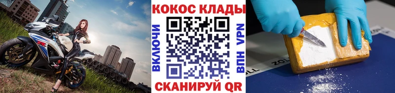 КОКАИН VHQ  мега как войти  Грязи 