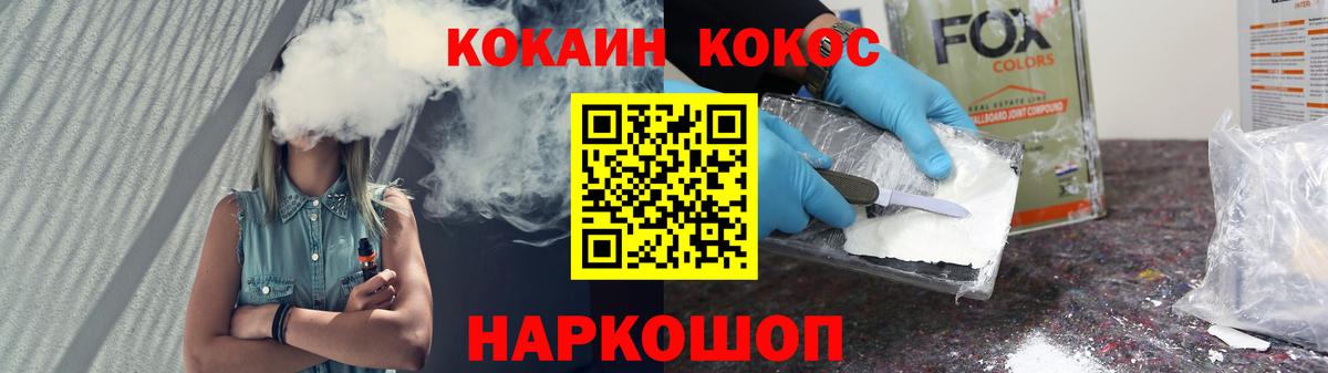 Грязи  Cocaine VHQ  Вход с VPN 