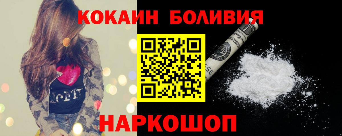 КОКАИН Перу  Cocaine FishScale  купить   Грязи 