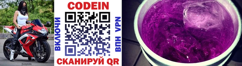 Кодеин напиток Lean (лин)  KRAKEN   Грязи 