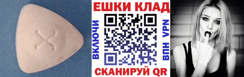 Экстази mix  Грязи 