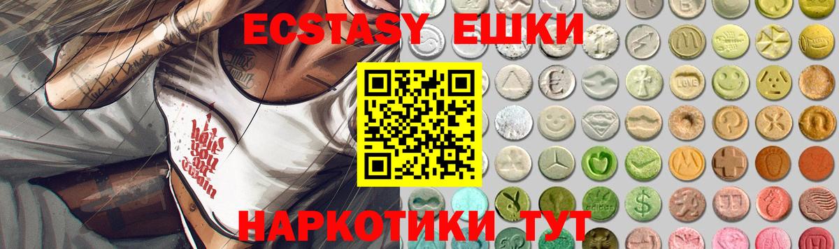 Экстази 250 мг Грязи