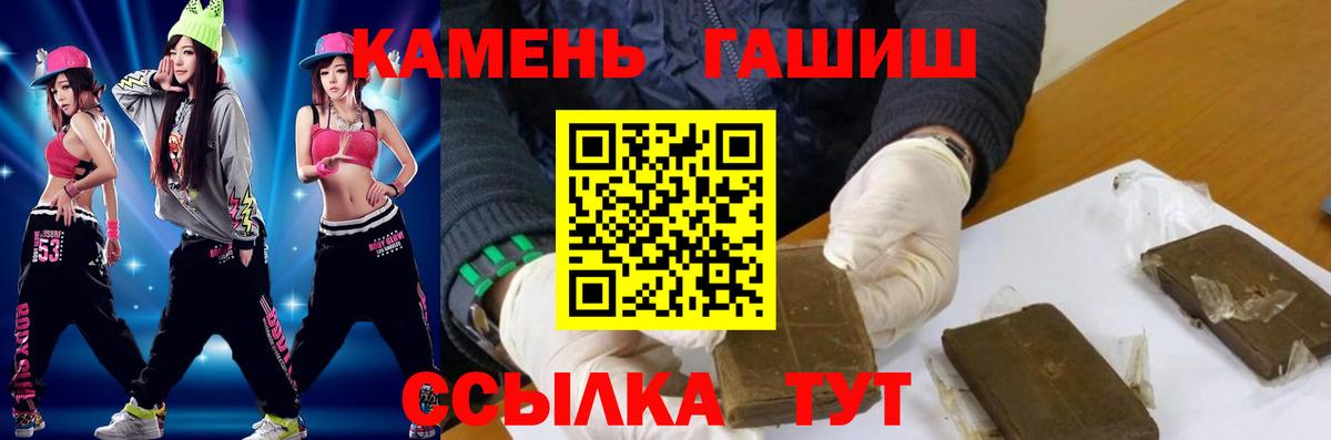 Грязи  ГАШИШ гашик  ГАШ  Вход с VPN  Гашиш Cannabis 