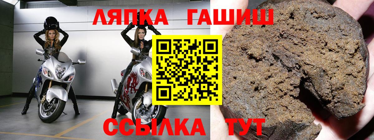 Гашиш hashish Грязи