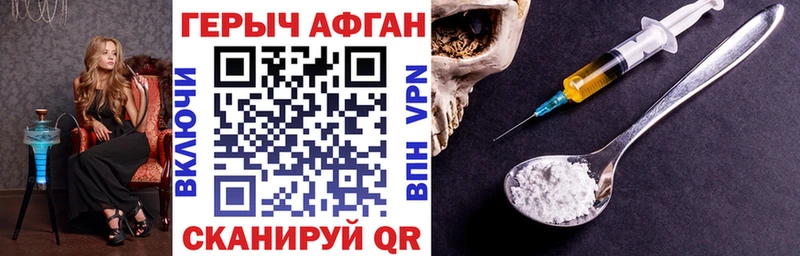 Героин хмурый  купить наркоту  мега вход  Грязи 