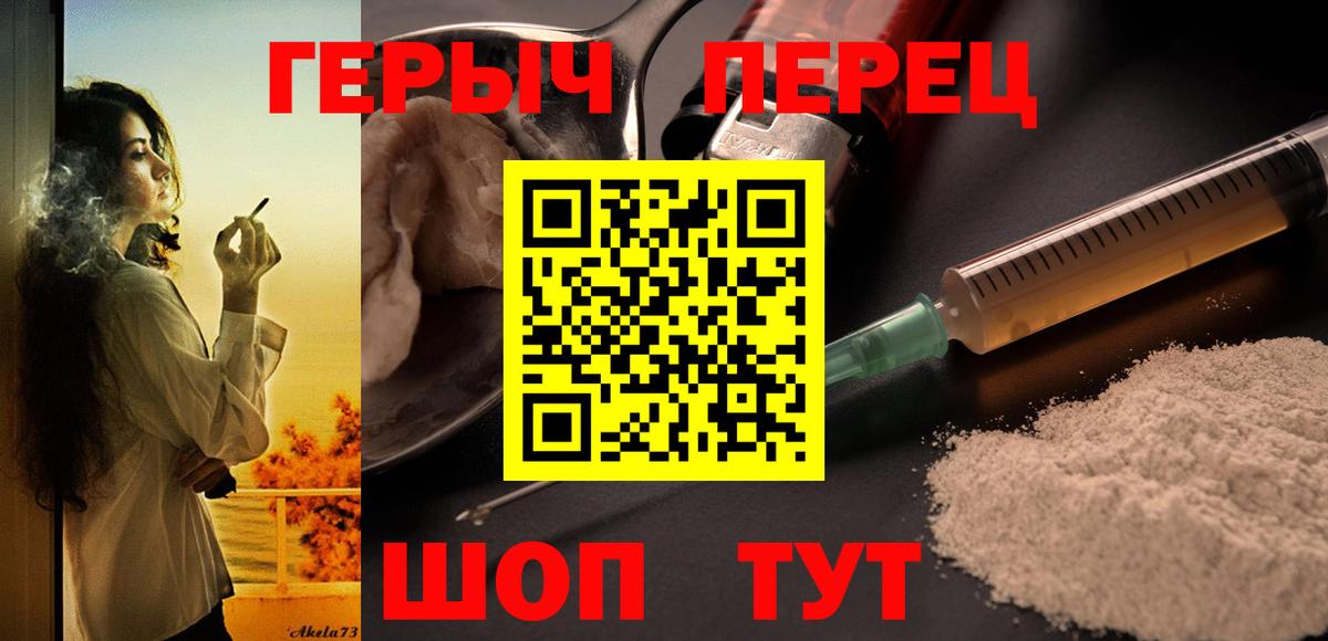 ГЕРОИН  ГЕРОИН гречка  Вход с VPN  Грязи 