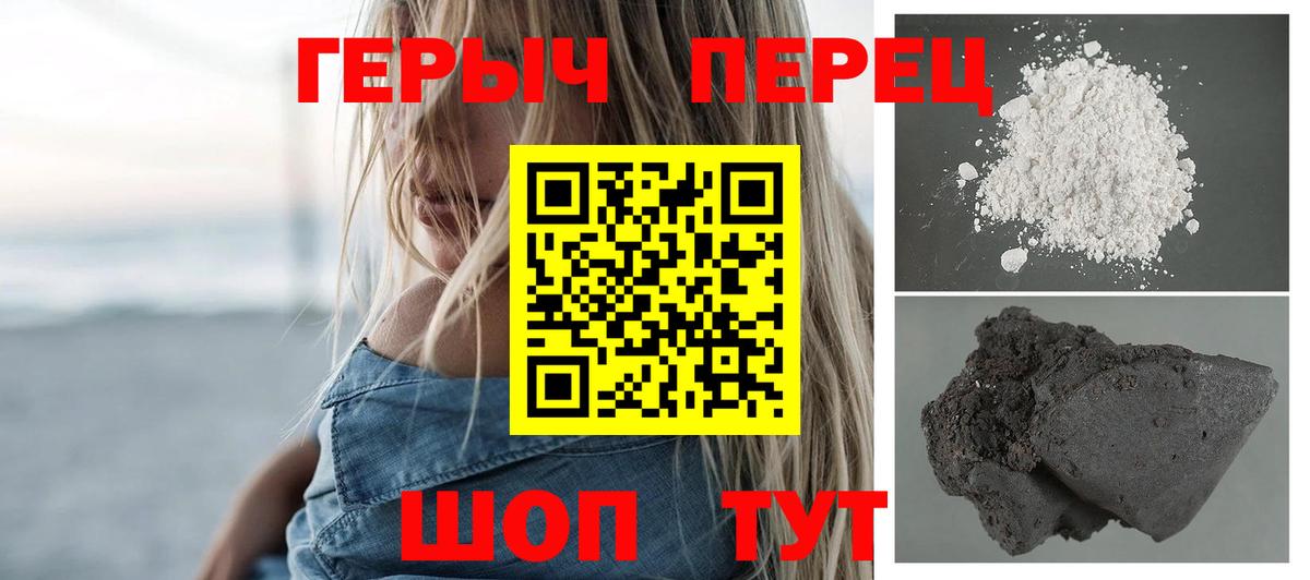 ГЕРОИН хмурый Грязи