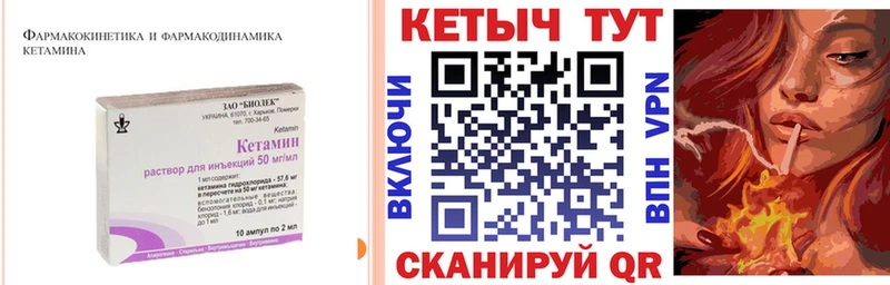 Кетамин ketamine  Грязи 