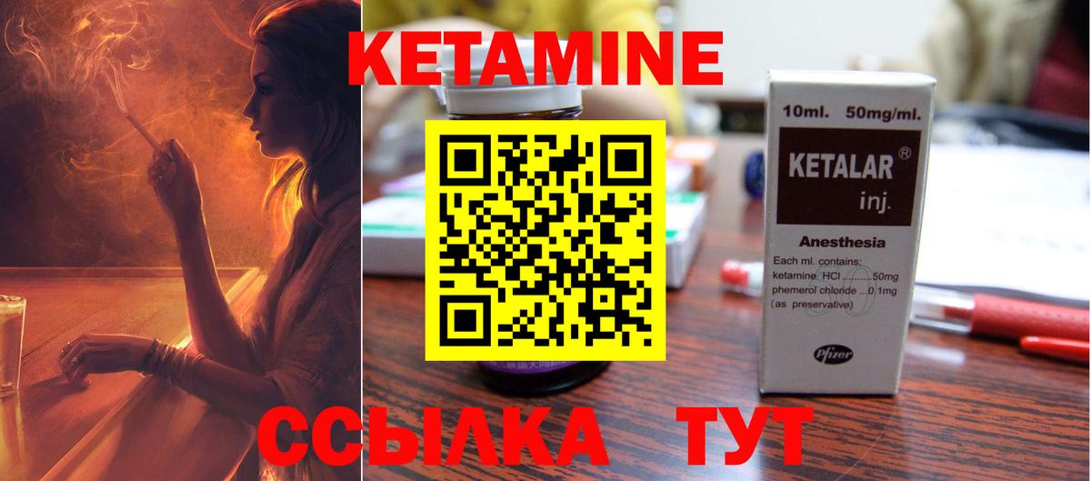КЕТАМИН VHQ  КЕТАМИН VHQ  Грязи 