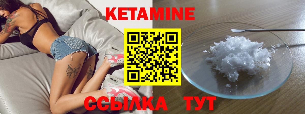 мориарти клад  Вход с VPN  Грязи  КЕТАМИН ketamine 