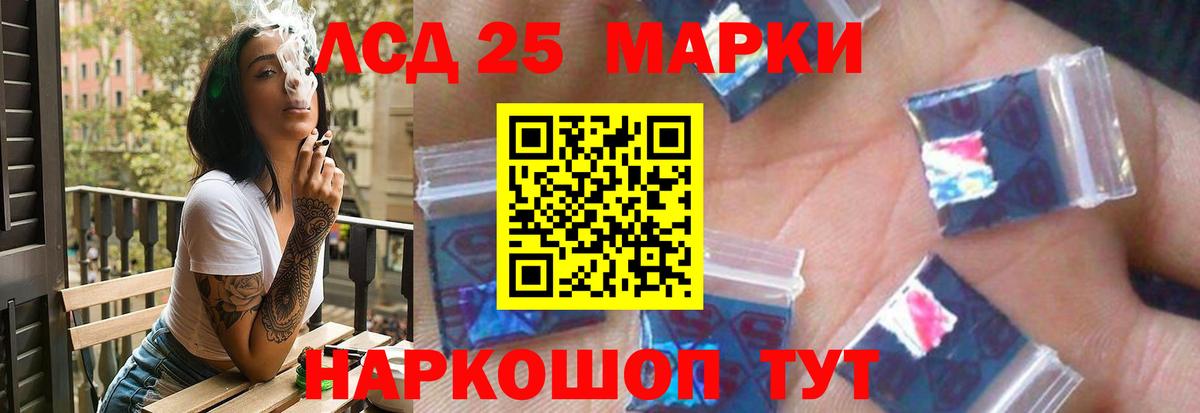 LSD-25 экстази ecstasy  Грязи 