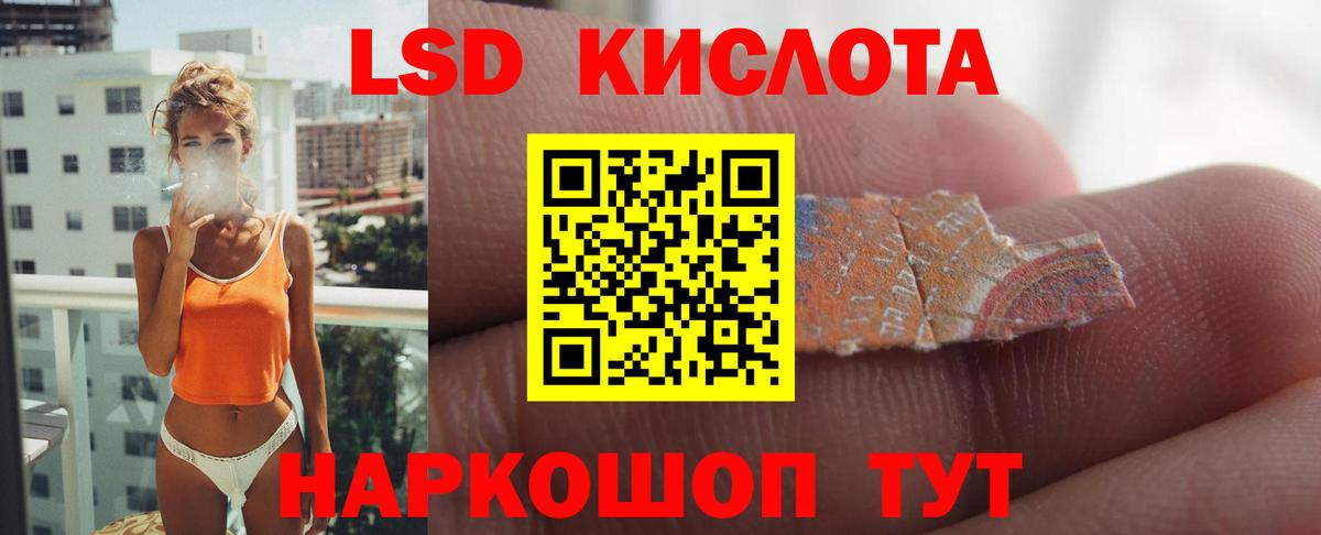 ЛСД экстази кислота  Вход с VPN  ЛСД экстази кислота  Лсд 25 экстази  Грязи 