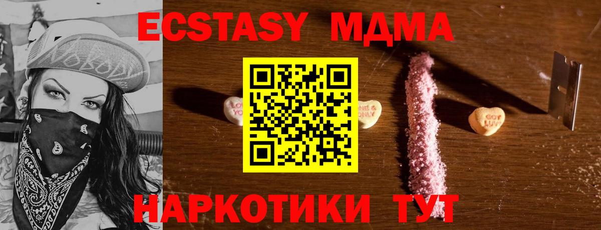 МДМА  Грязи  МДМА Molly 