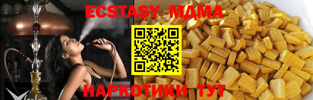 Грязи  МДМА  MDMA кристаллы  Вход с VPN  MDMA crystal 