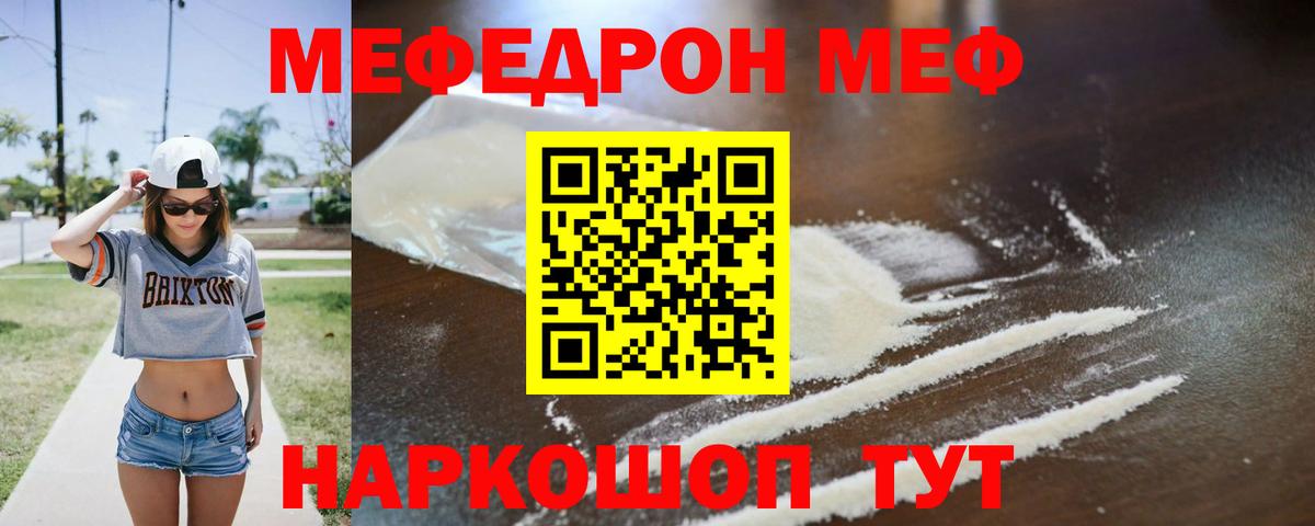 Грязи  блэк спрут маркетплейс  МЯУ-МЯУ кристаллы  Вход с VPN  МЯУ-МЯУ 4 MMC 