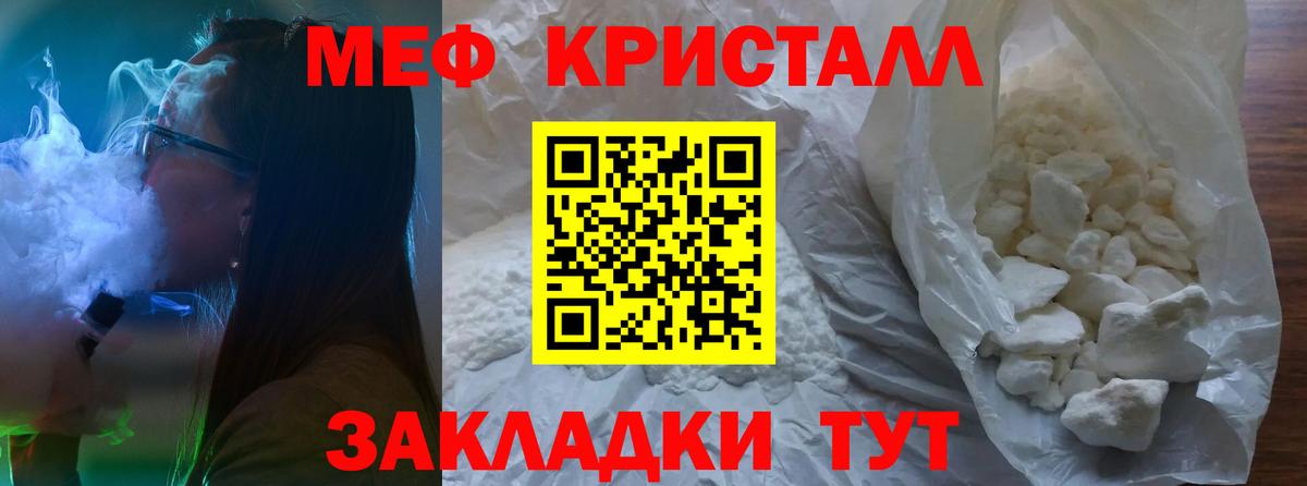 МЕФ мука Грязи