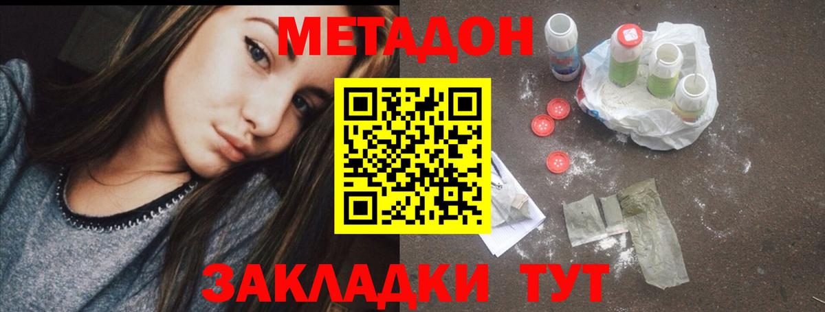 Метадон VHQ  МЕТАДОН мёд  Грязи  hydra   Вход с VPN 