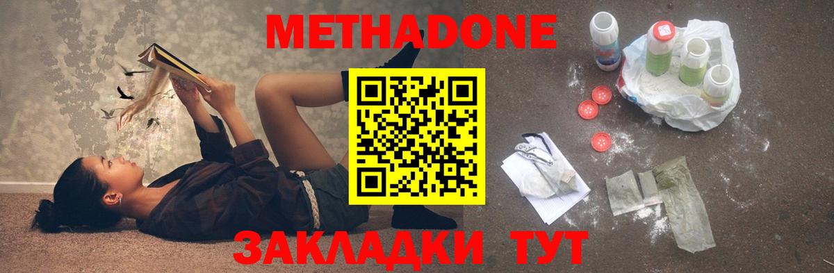 Метадон VHQ Грязи