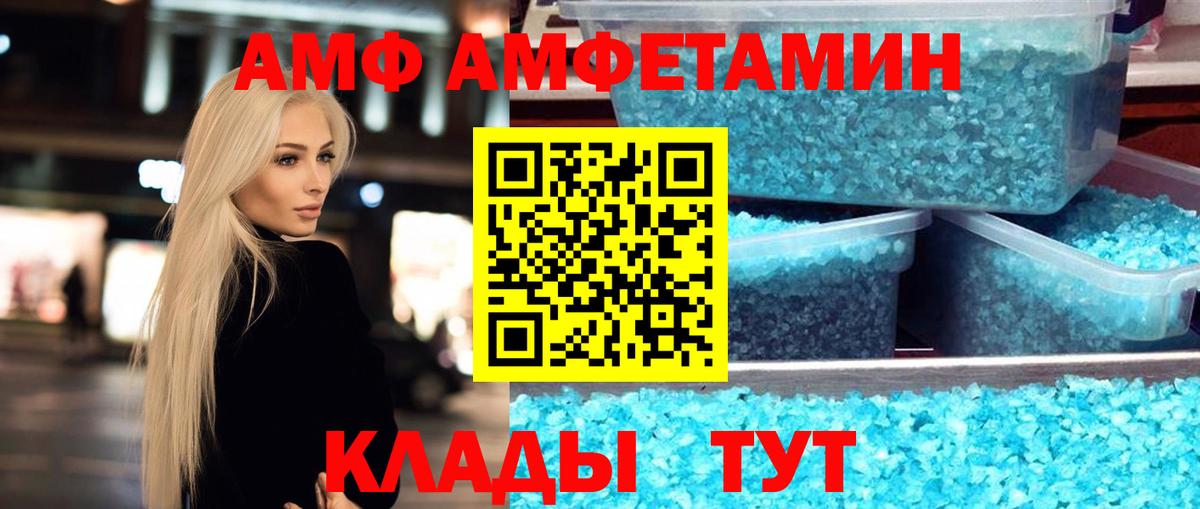 Первитин пудра  Вход с VPN  Грязи 