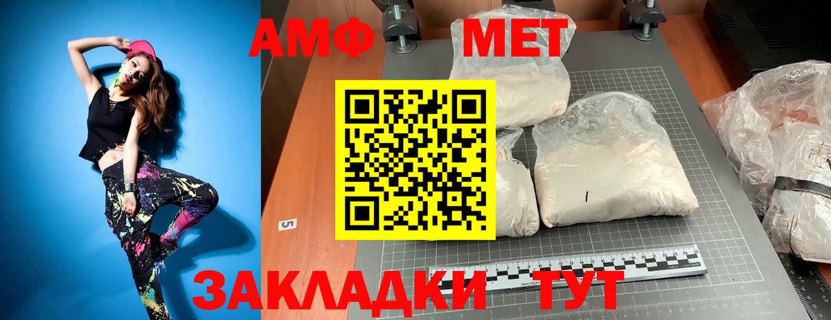 Первитин витя Грязи