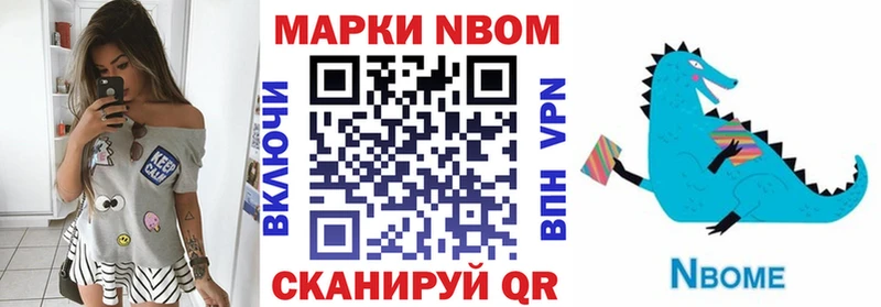 Марки NBOMe 1500мкг  как найти   Грязи 