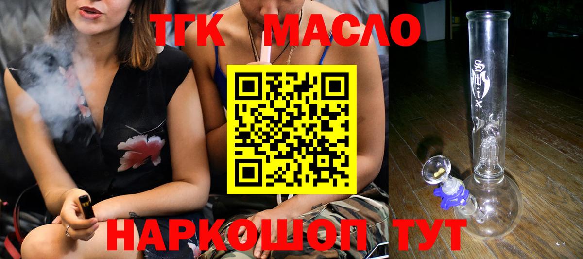 ТГК вейп Грязи