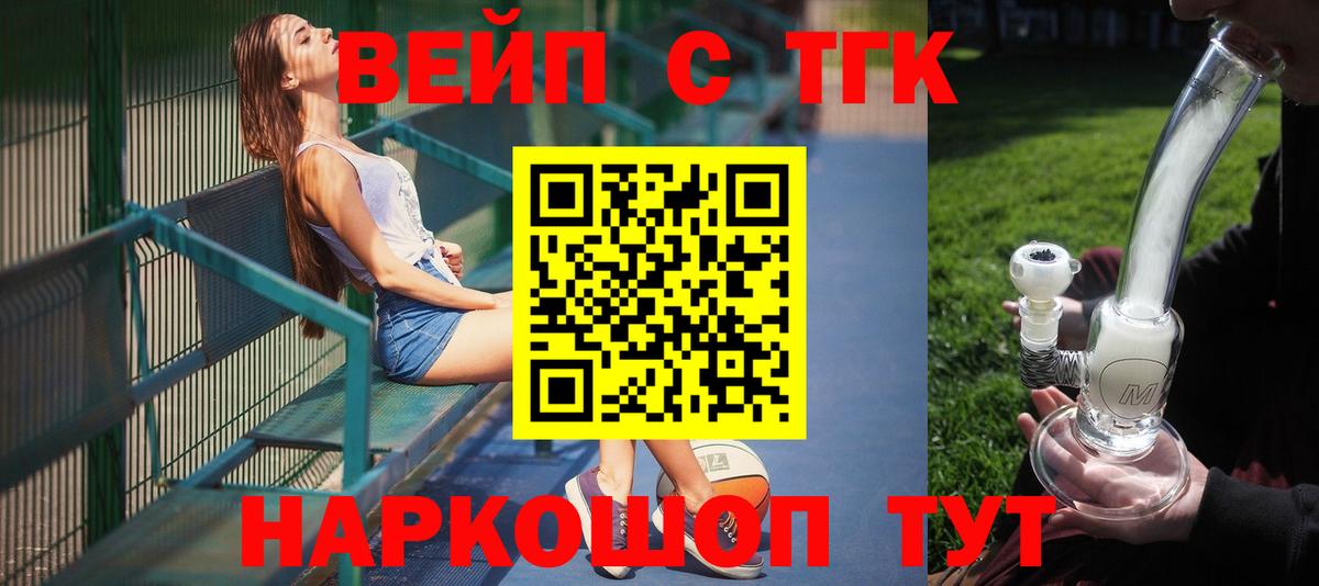Дистиллят ТГК THC oil  ТГК вейп с тгк  Вход с VPN  Грязи 