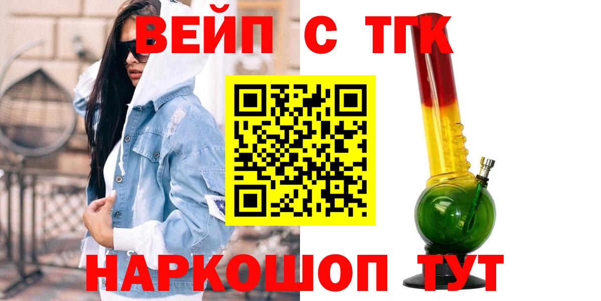 ТГК вейп Грязи
